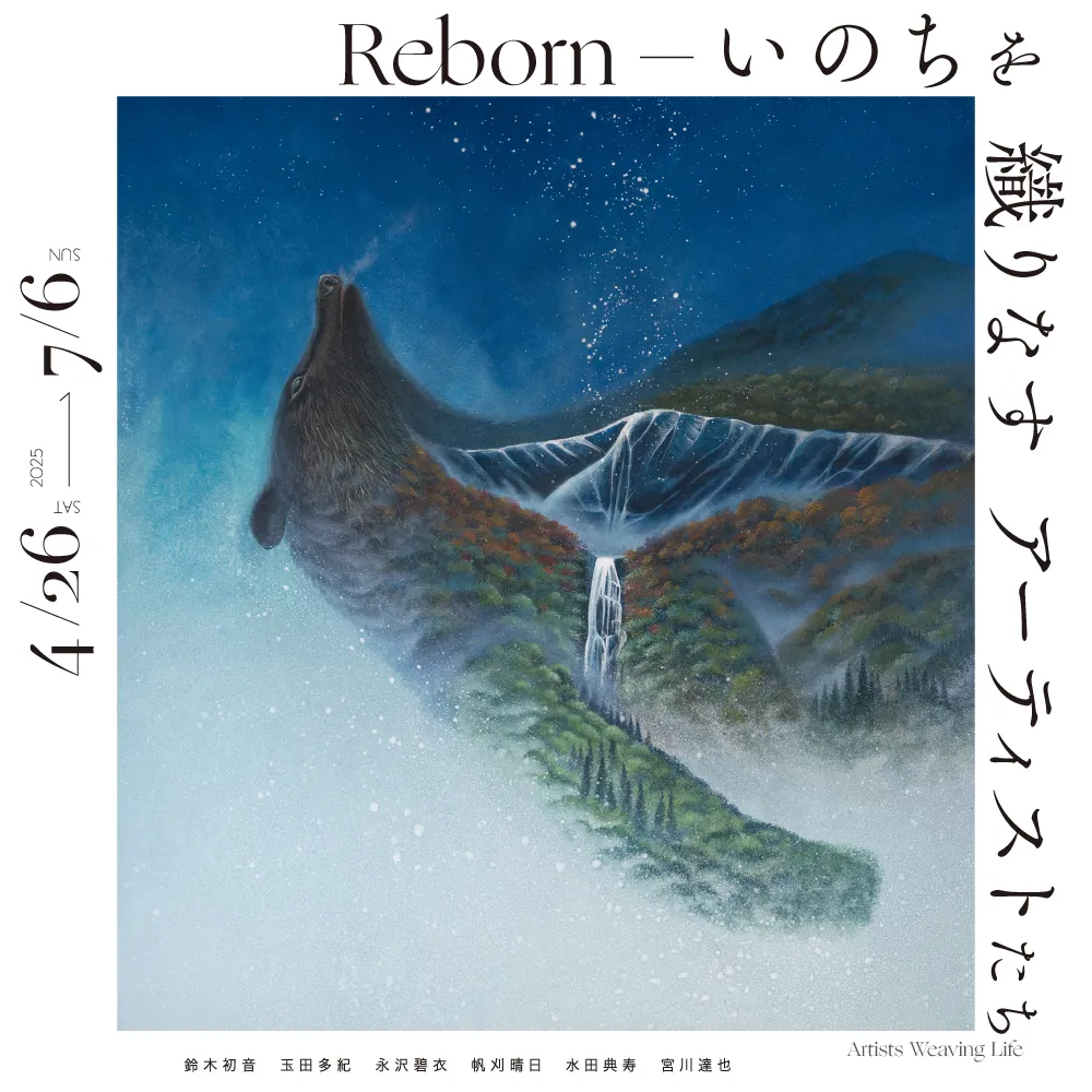 Exhibition “Reborn – Artists Weaving Life”
