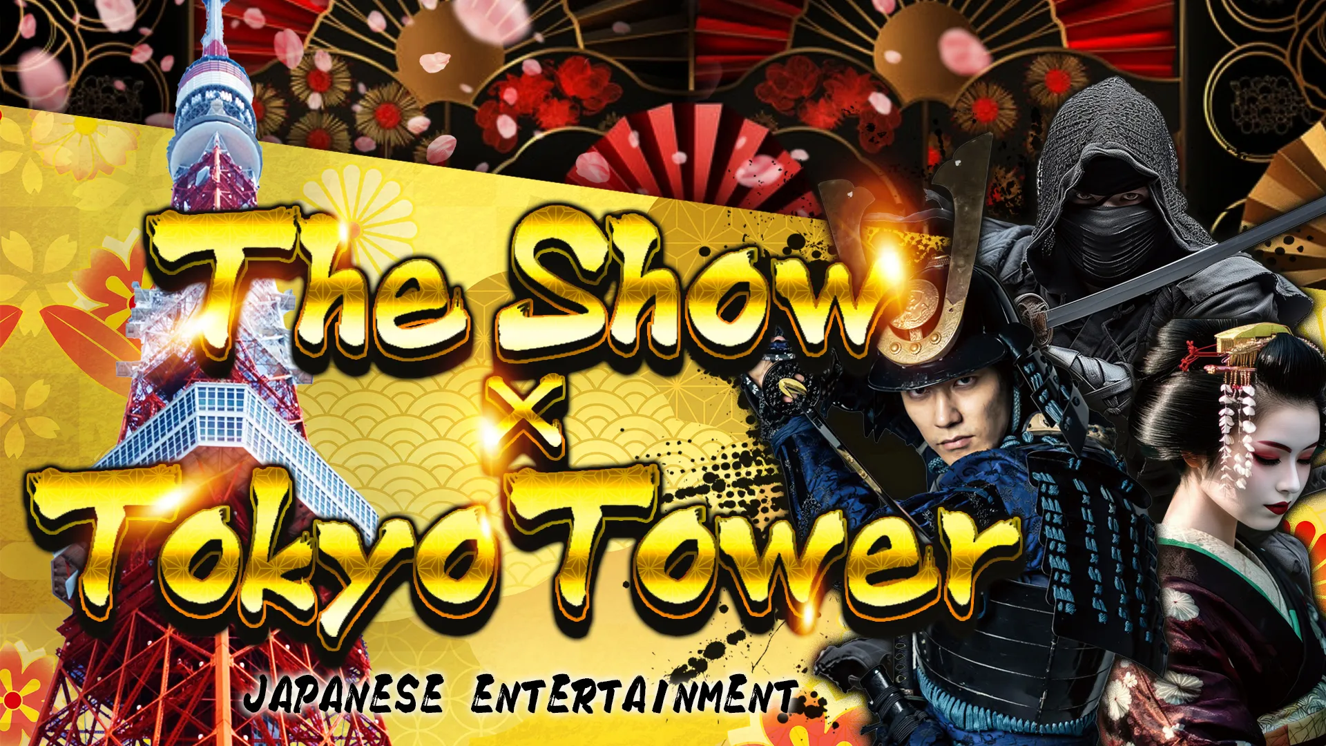 Tokyo Tower Non-verbal Entertainment Show Za Show Tokyo Tower 'Edo Tsubaki ~EDO TSUBAKI~'