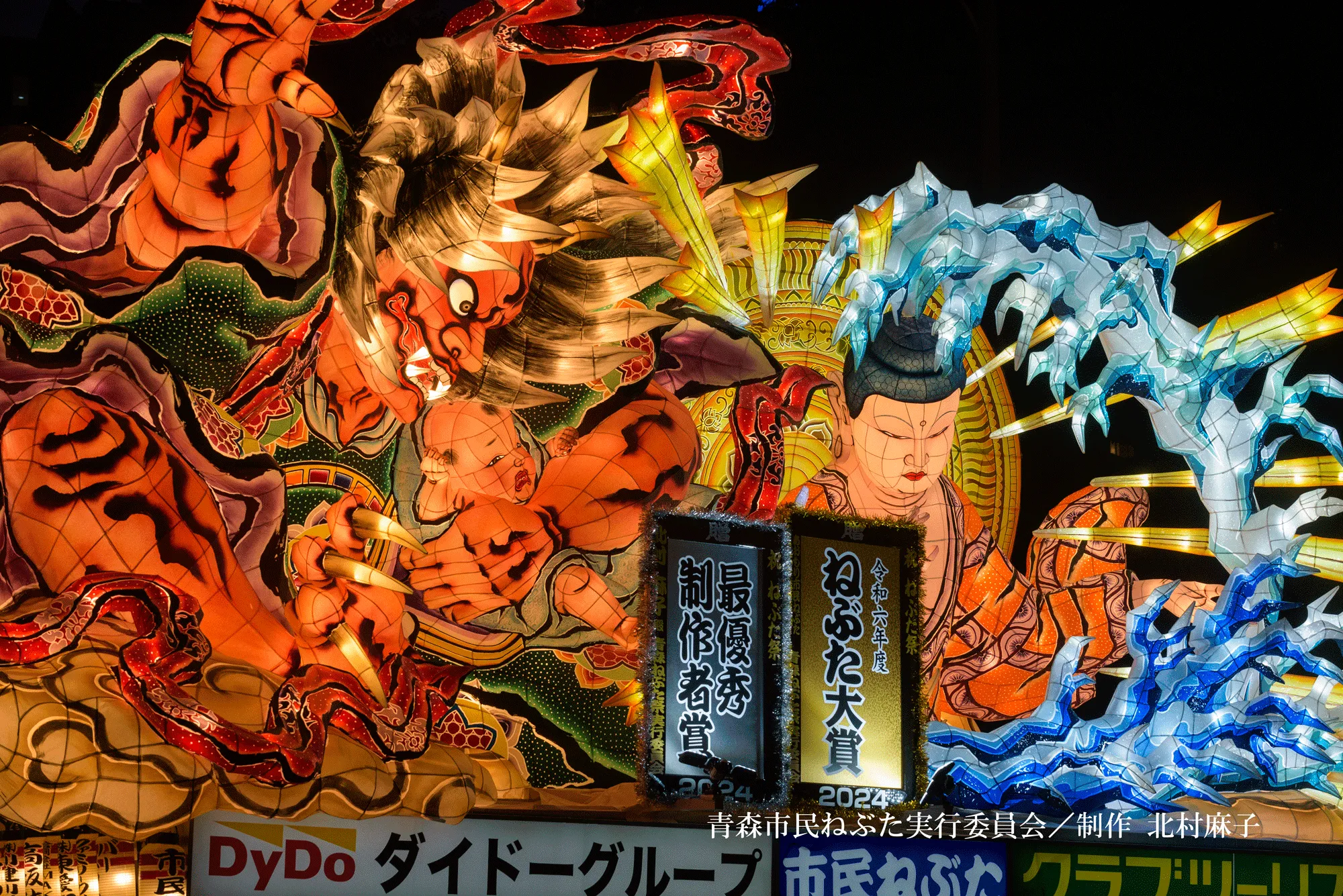 Aomori Nebuta Festival