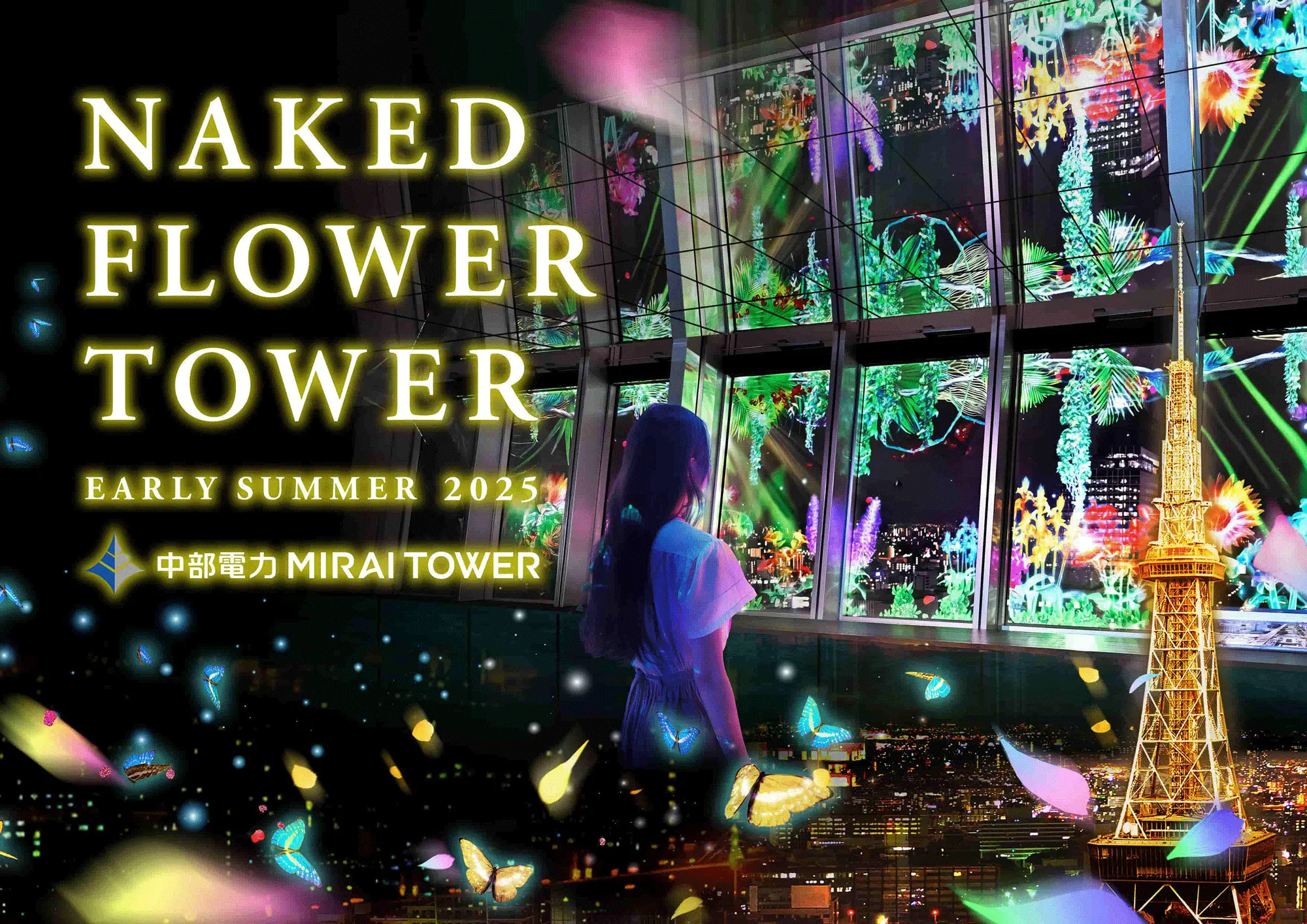 NAKED FLOWER TOWER EARLY SUMMER 2025