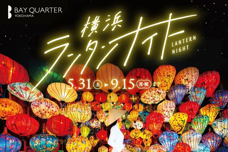 Yokohama Lantern Night