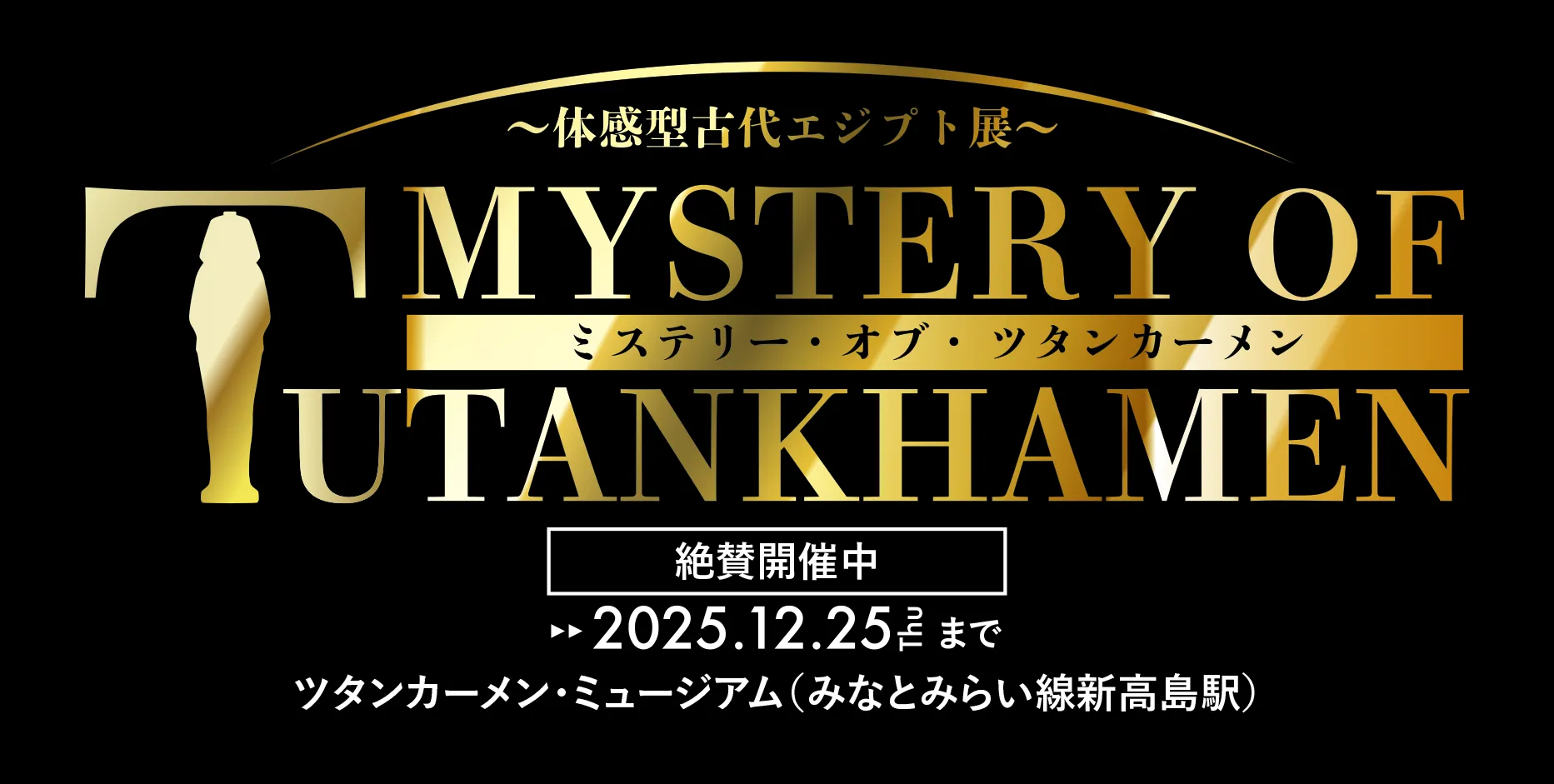 MYSTERY OF TUTANKHAMEN