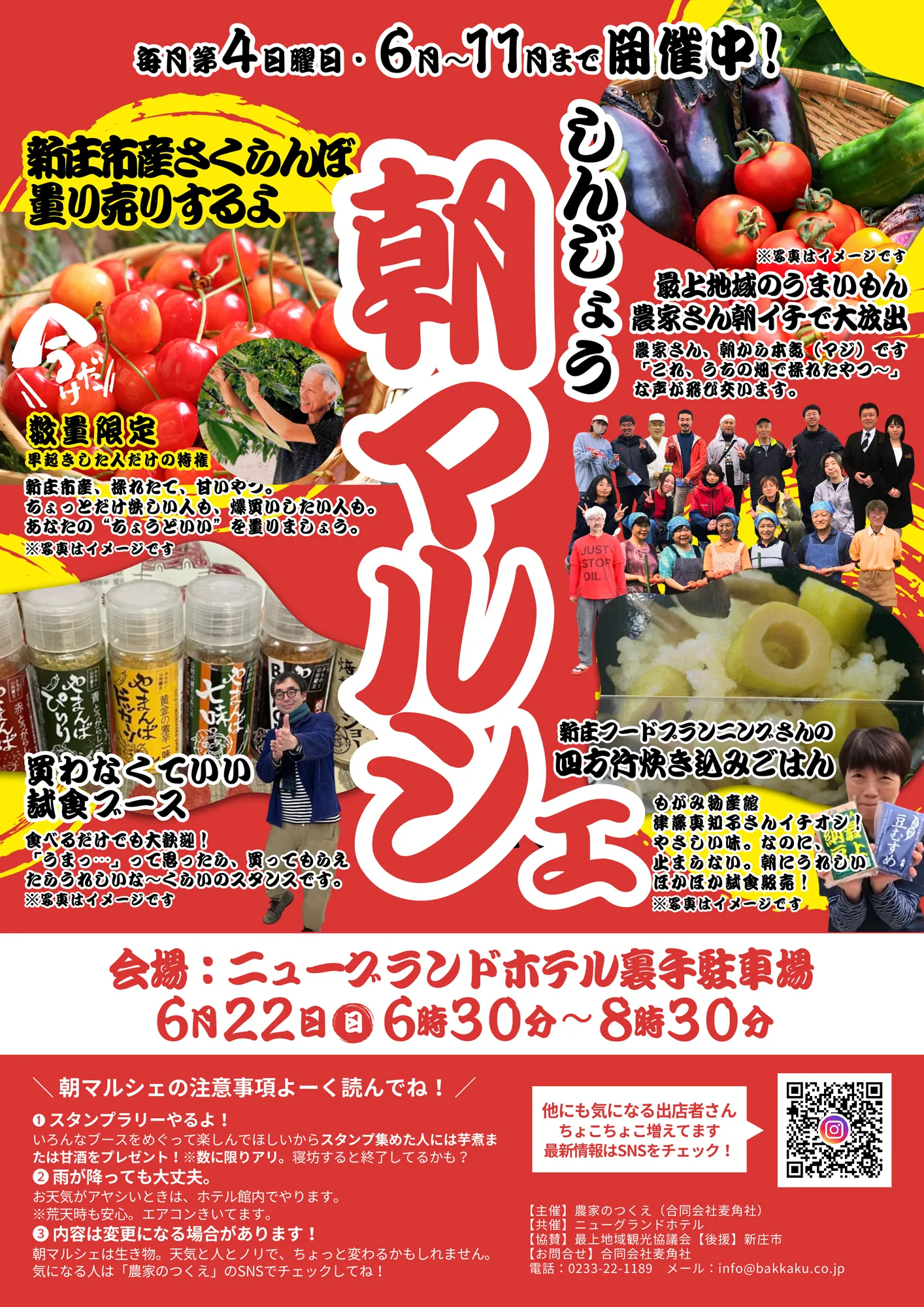 Shinjō Morning Market