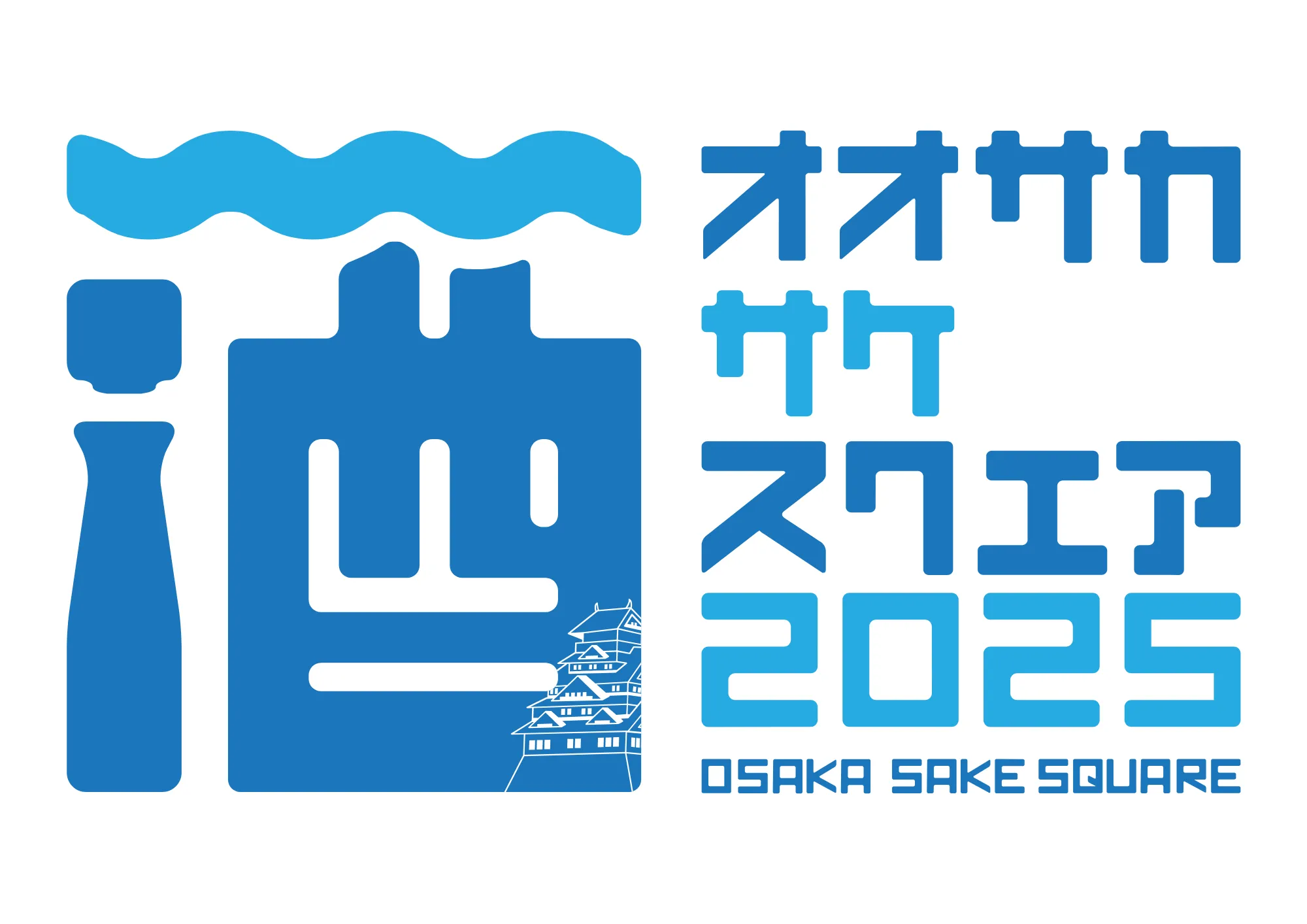 오사카 사케 스퀘어 2025