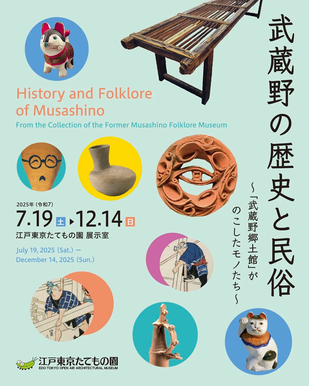 Musashino's History and Folklore: Artifacts Preserved by the "Musashino Folk Museum"